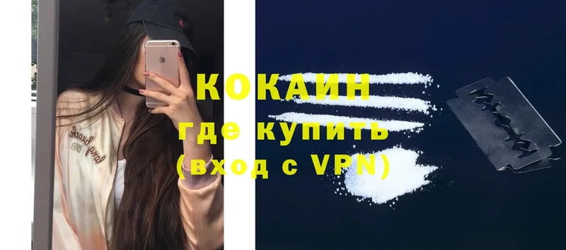 цены наркотик  Аткарск  Cocaine 97% 