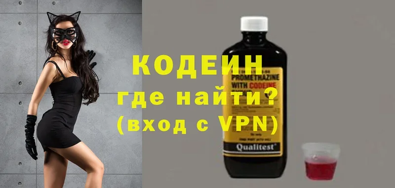 купить наркотики сайты  Аткарск  Кодеин Purple Drank 