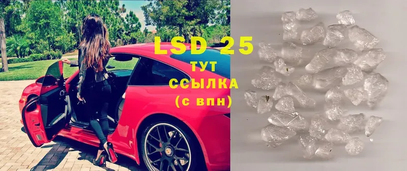 LSD-25 экстази ecstasy  Аткарск 