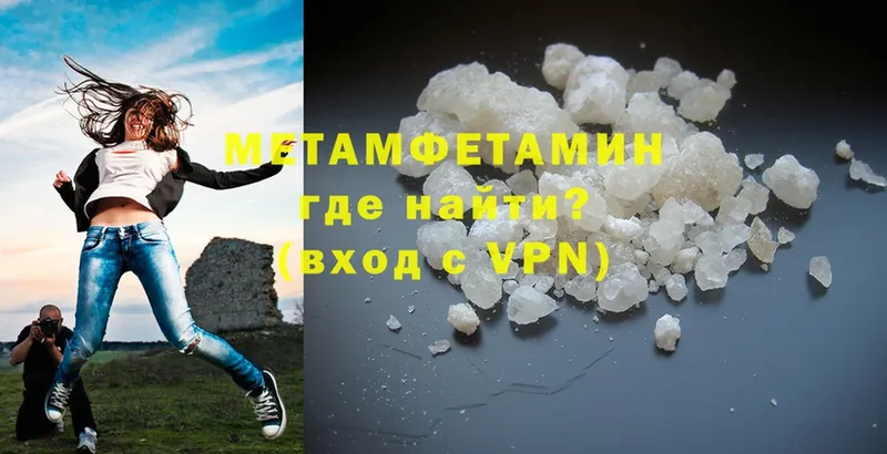 МЕТАМФЕТАМИН мет Аткарск